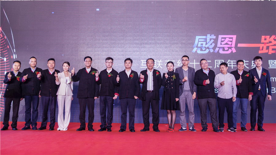 区块链项目启动仪式剪彩嘉宾合影